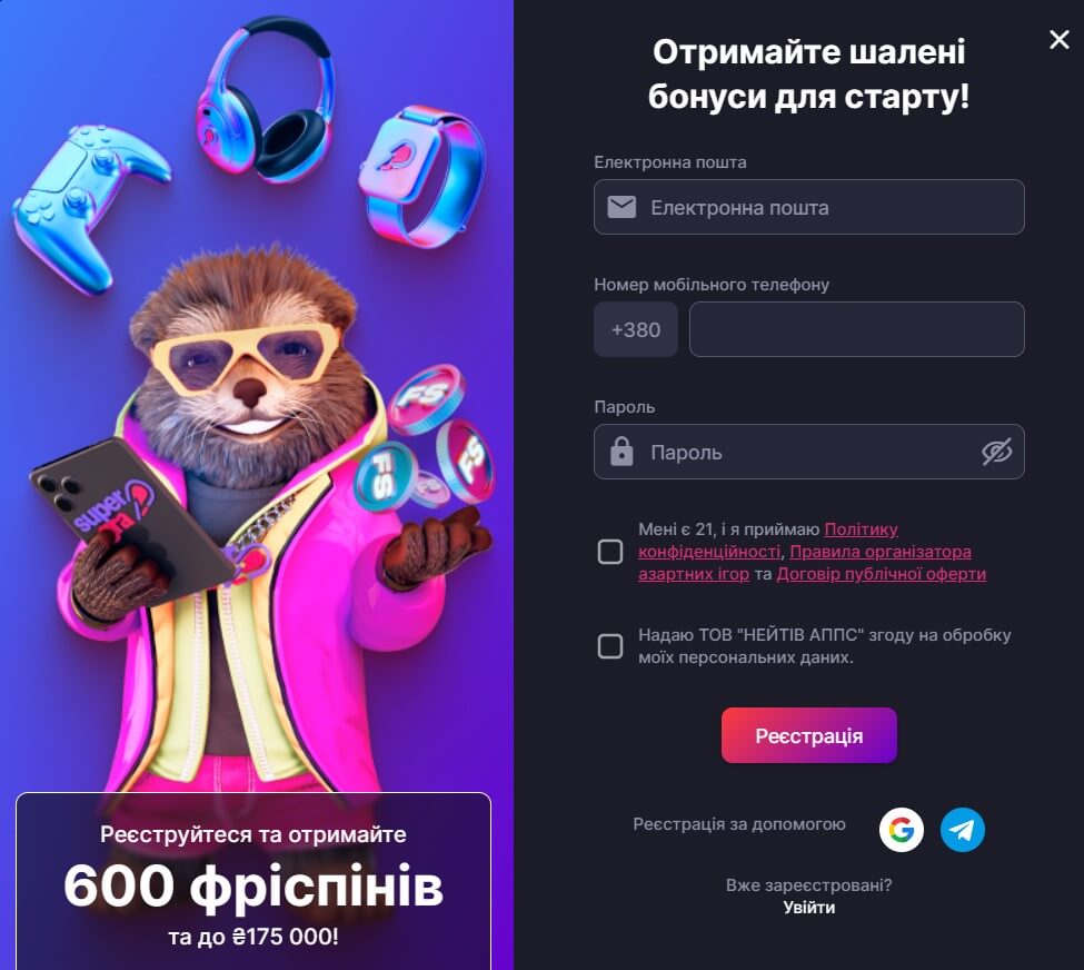 бонуси Супер Гра
